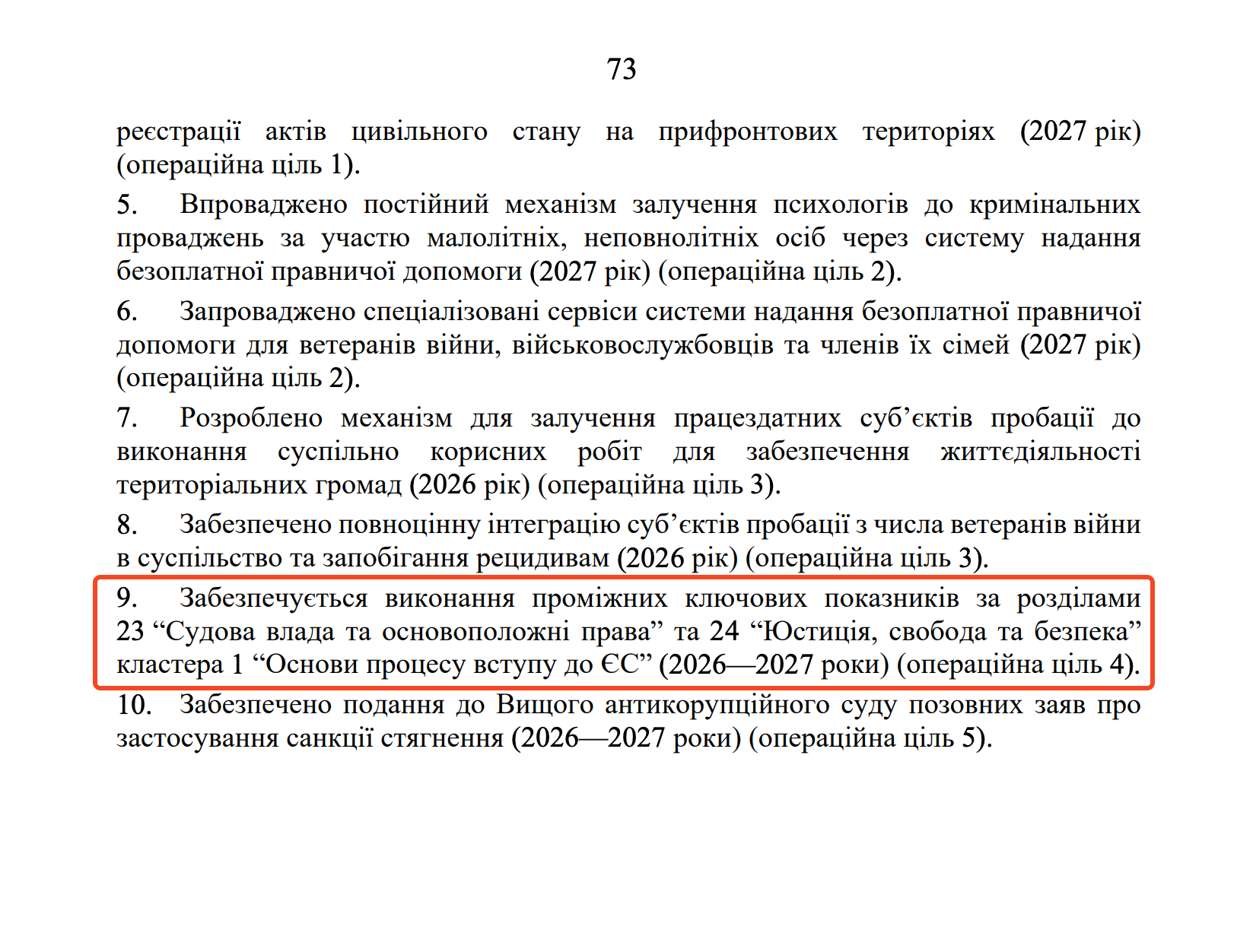 https://itd.rada.gov.ua/billinfo/Bills/Card/70520