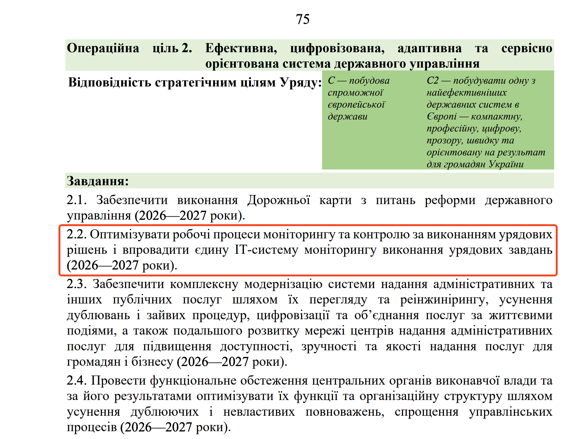 https://itd.rada.gov.ua/billinfo/Bills/Card/70520