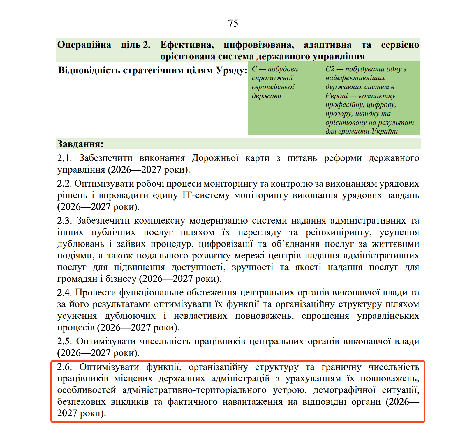 https://itd.rada.gov.ua/billinfo/Bills/Card/70520