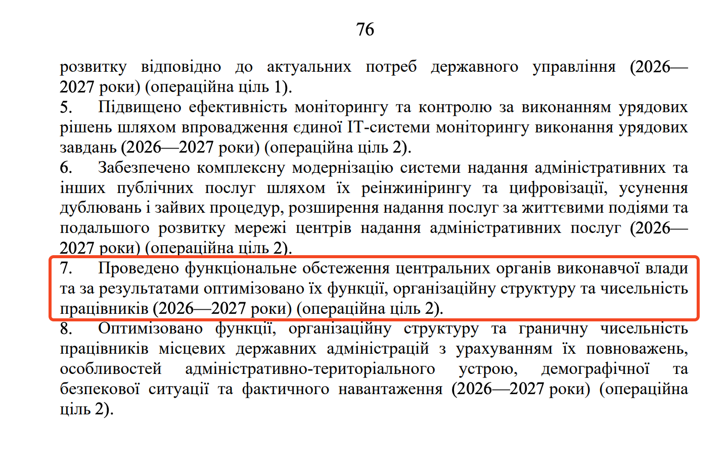 https://itd.rada.gov.ua/billinfo/Bills/Card/70520