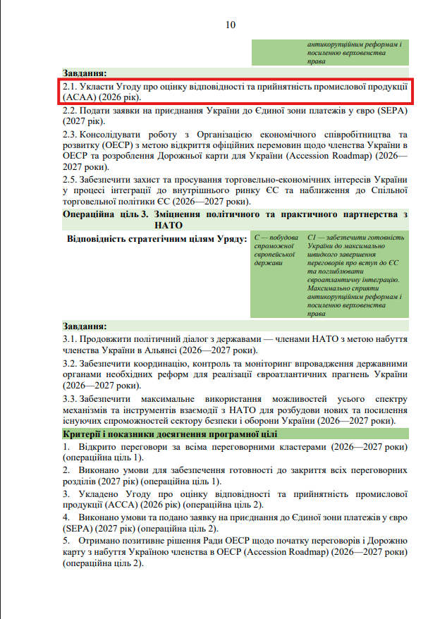 https://itd.rada.gov.ua/billinfo/Bills/Card/70520