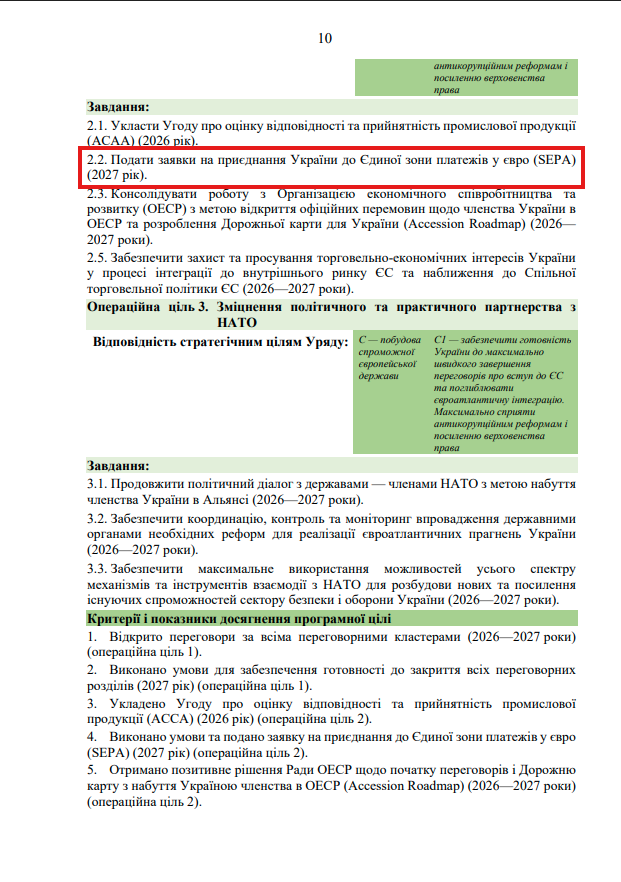 https://itd.rada.gov.ua/billinfo/Bills/Card/70520