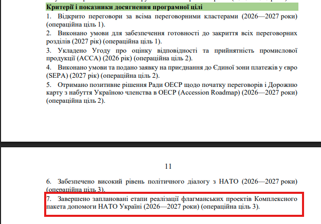 https://itd.rada.gov.ua/billinfo/Bills/Card/70520