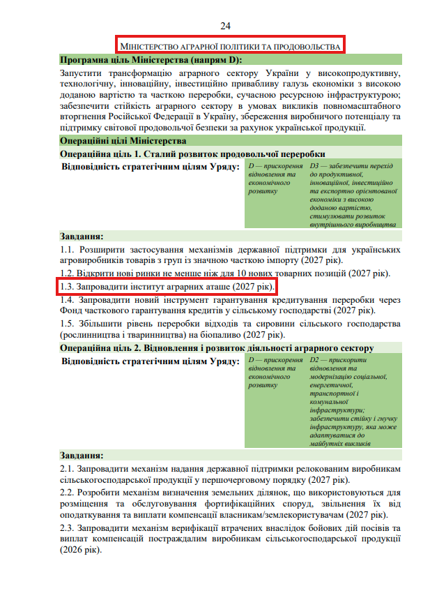 https://itd.rada.gov.ua/billinfo/Bills/Card/70520