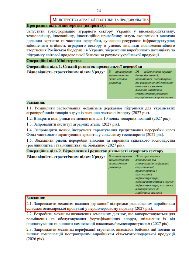 https://itd.rada.gov.ua/billinfo/Bills/Card/70520