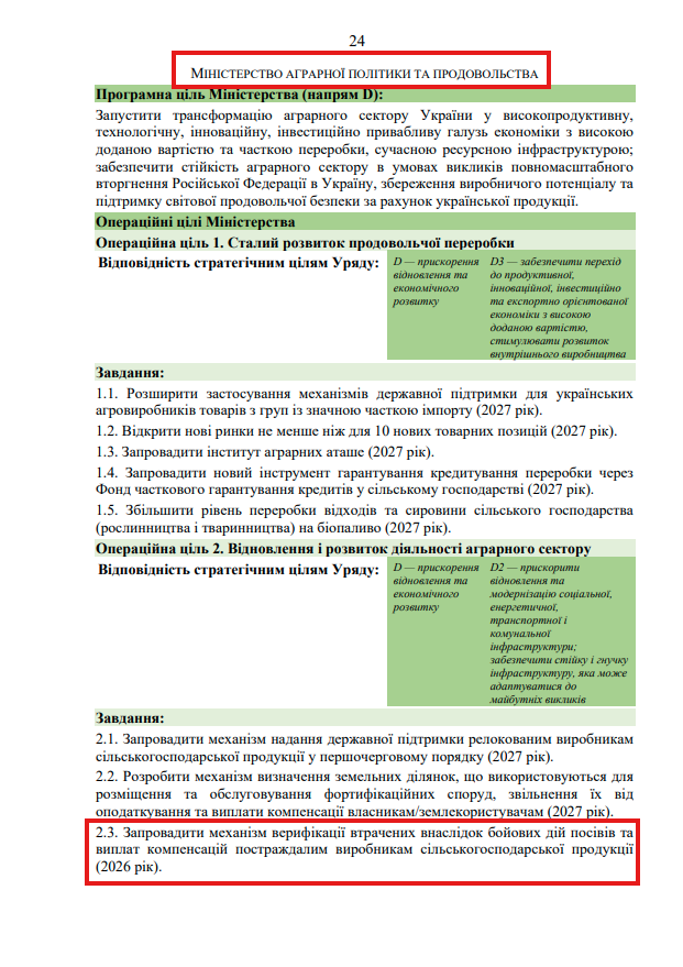 https://itd.rada.gov.ua/billinfo/Bills/Card/70520