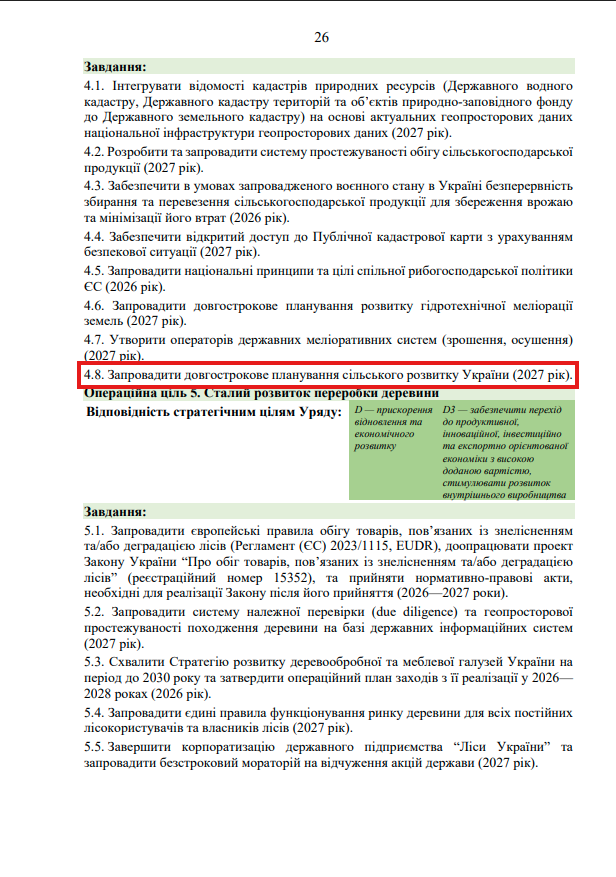 https://itd.rada.gov.ua/billinfo/Bills/Card/70520