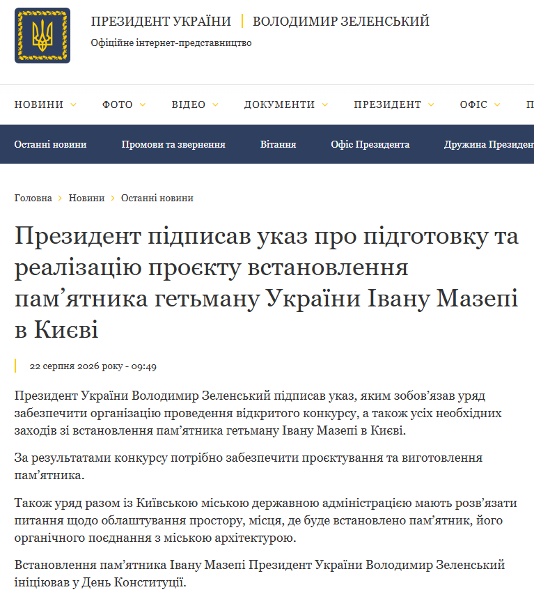 https://www.president.gov.ua/news/prezident-pidpisav-ukaz-pro-pidgotovku-ta-realizaciyu-proyek-105933