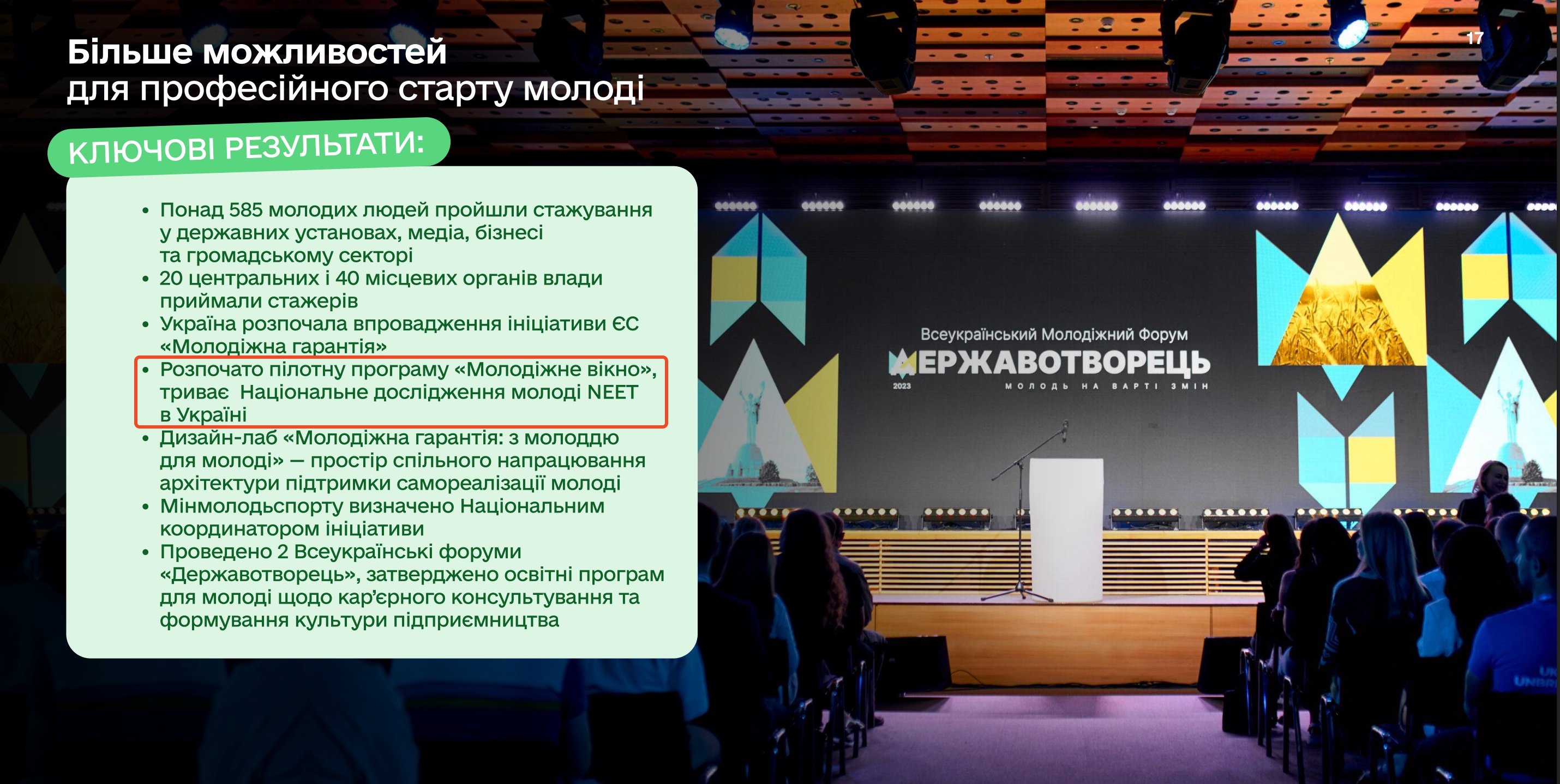 https://mms.gov.ua/storage/app/sites/16/Docs/2026/zvit-ministr/zvit-ministr.pdf?fbclid=IwY2xjawUPi0xwZG9mAWV4dG4DYWVtAjEwAGJyaWQRMXlZSTdObWpTUklEMURFQ2NzcnRjBmFwcF9pZBAyMjIwMzkxNzg4MjAwODkyAAEeESZRU7cBO7DhZLS9grr07fxLShSoI5sIumYP2KuLXNwaPkeNX5jJ-aNzwoM_aem_fjHrI-5PtJ9d3-w2J4CWQA