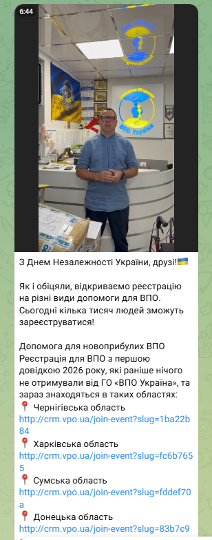 https://t.me/vpoukraine24/14673