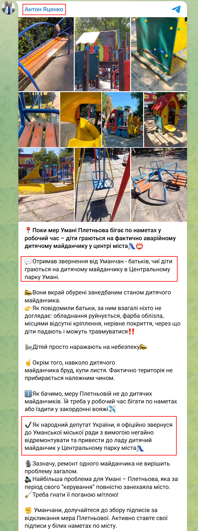 https://t.me/Anton_Yatsenko/9125