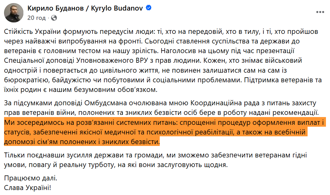 https://www.facebook.com/kyrylo.budanov.official/posts/%D1%81%D1%82%D1%96%D0%B9%D0%BA%D1%96%D1%81%D1%82%D1%8C-%D1%83%D0%BA%D1%80%D0%B0%D1%97%D0%BD%D0%B8-%D1%84%D0%BE%D1%80%D0%BC%D1%83%D1%8E%D1%82%D1%8C-%D0%BF%D0%B5%D1%80%D0%B5%D0%B4%D1%83%D1%81%D1%96%D0%BC-%D0%BB%D1%8E%D0%B4%D0%B8-%D1%82%D1%96-%D1%85%D1%82%D0%BE-%D0%BD%D0%B0-%D0%BF%D0%B5%D1%80%D0%B5%D0%B4%D0%BE%D0%B2%D1%96%D0%B9-%D1%85%D1%82%D0%BE-%D0%B2-%D1%82%D0%B8%D0%BB%D1%83-%D1%96-%D1%82%D1%96-%D1%85%D1%82/1020663577682649/