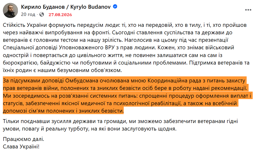 https://www.facebook.com/kyrylo.budanov.official/posts/%D1%81%D1%82%D1%96%D0%B9%D0%BA%D1%96%D1%81%D1%82%D1%8C-%D1%83%D0%BA%D1%80%D0%B0%D1%97%D0%BD%D0%B8-%D1%84%D0%BE%D1%80%D0%BC%D1%83%D1%8E%D1%82%D1%8C-%D0%BF%D0%B5%D1%80%D0%B5%D0%B4%D1%83%D1%81%D1%96%D0%BC-%D0%BB%D1%8E%D0%B4%D0%B8-%D1%82%D1%96-%D1%85%D1%82%D0%BE-%D0%BD%D0%B0-%D0%BF%D0%B5%D1%80%D0%B5%D0%B4%D0%BE%D0%B2%D1%96%D0%B9-%D1%85%D1%82%D0%BE-%D0%B2-%D1%82%D0%B8%D0%BB%D1%83-%D1%96-%D1%82%D1%96-%D1%85%D1%82/1020663577682649/