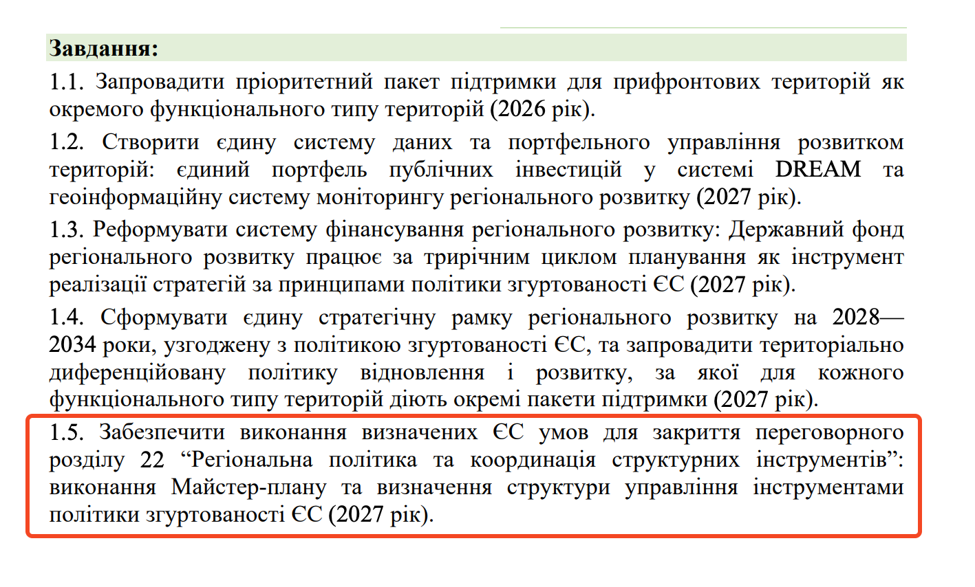 https://itd.rada.gov.ua/billinfo/Bills/Card/70520