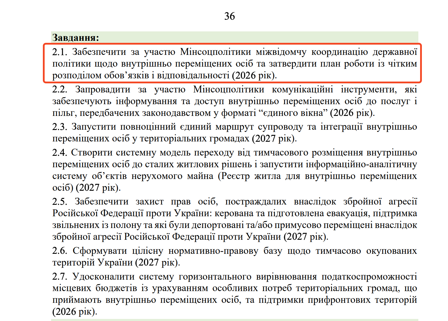 https://itd.rada.gov.ua/billinfo/Bills/Card/70520