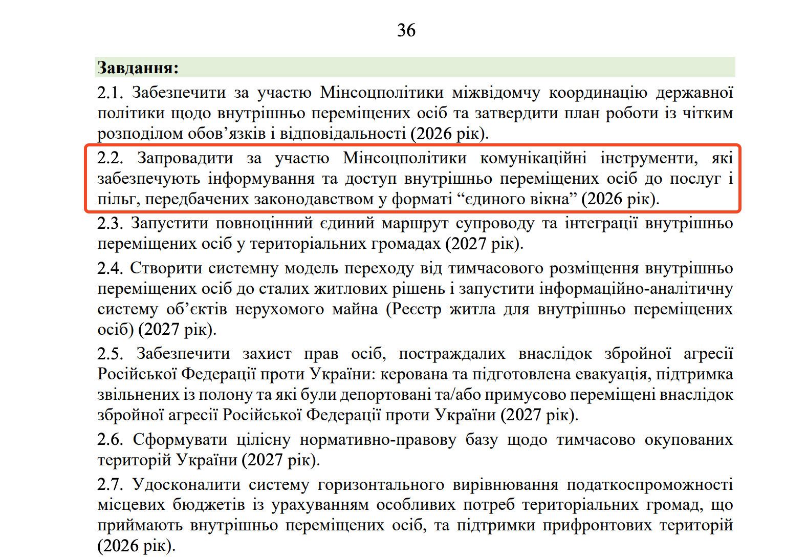 https://itd.rada.gov.ua/billinfo/Bills/Card/70520