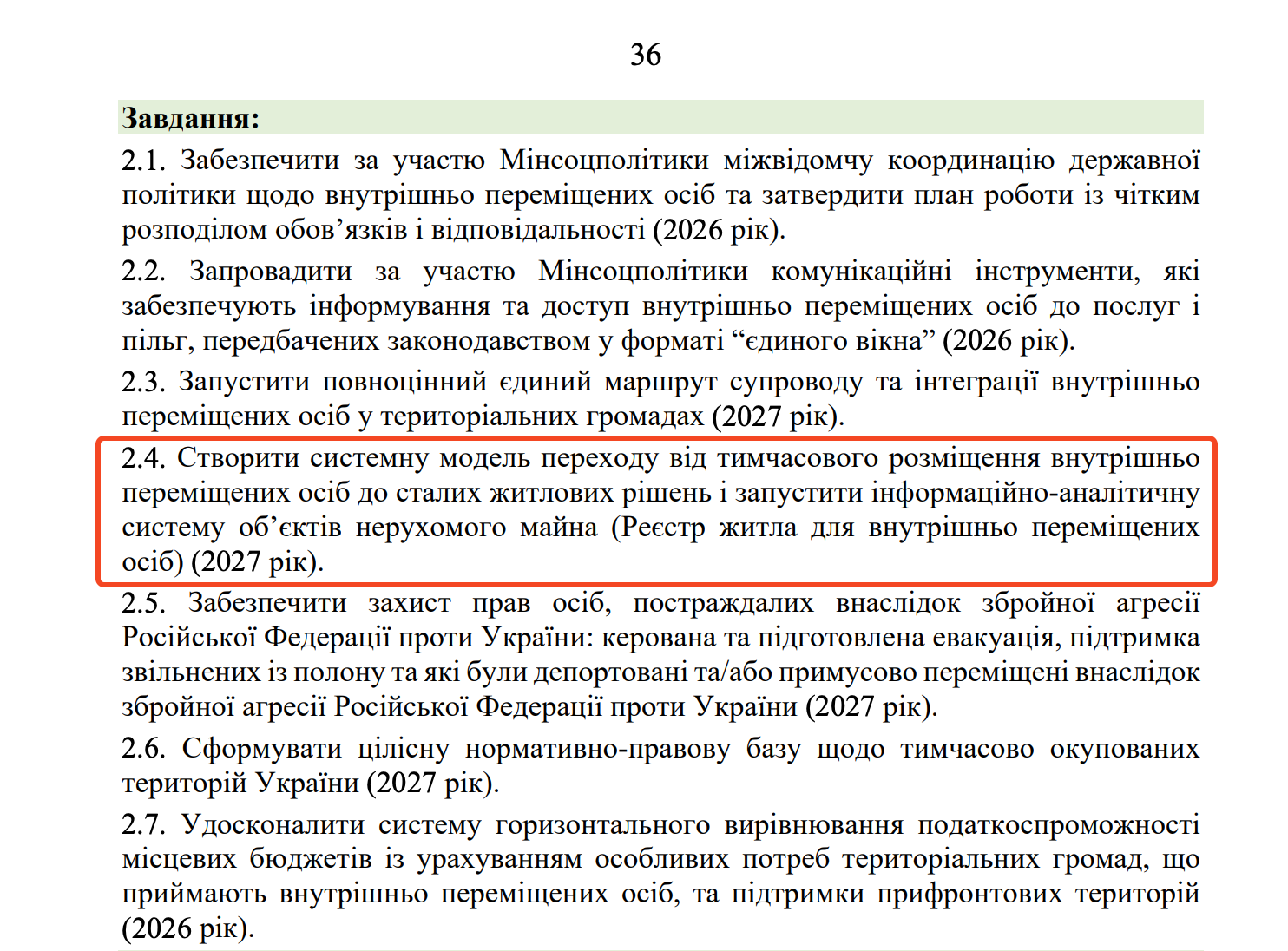 https://itd.rada.gov.ua/billinfo/Bills/Card/70520