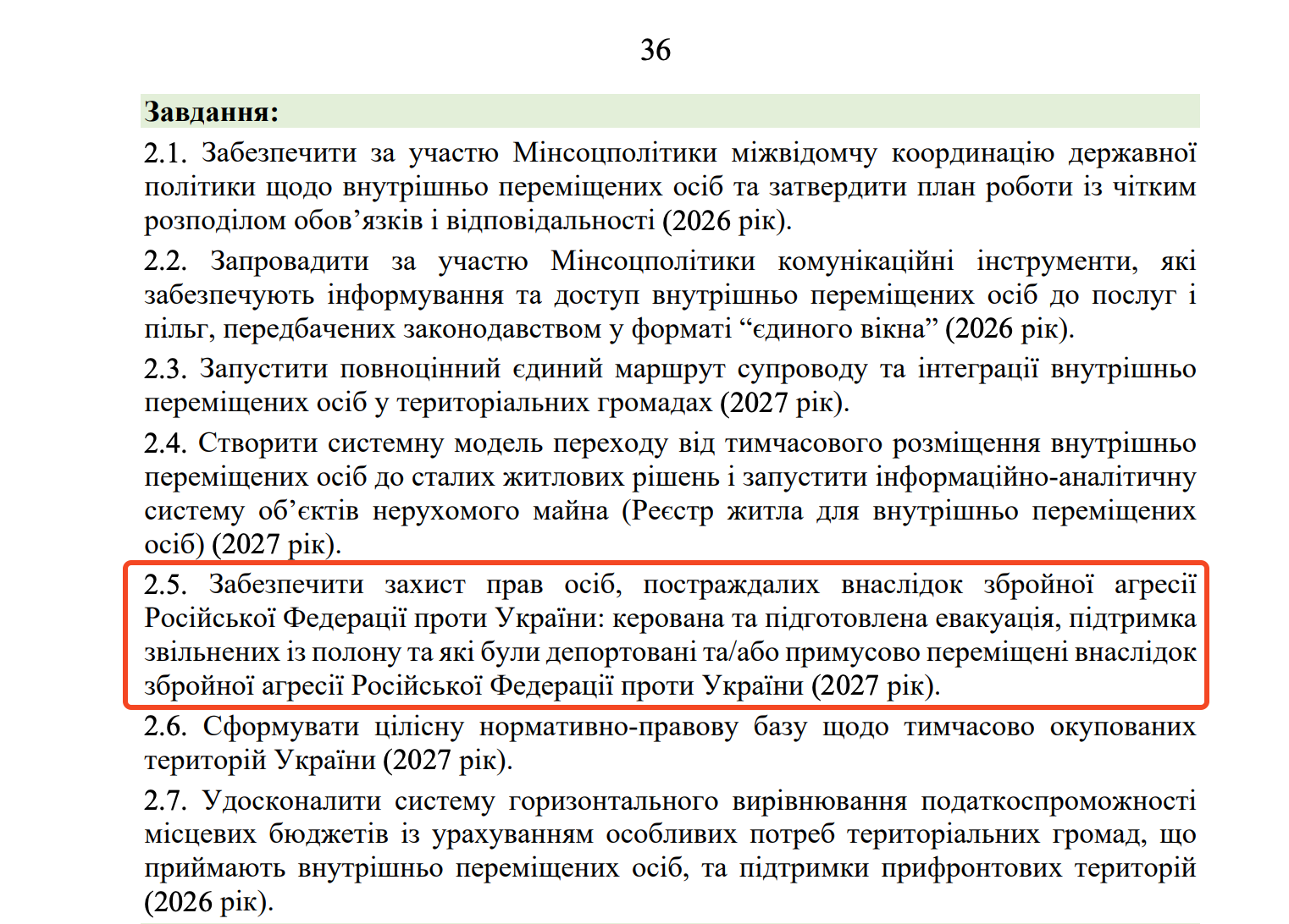 https://itd.rada.gov.ua/billinfo/Bills/Card/70520