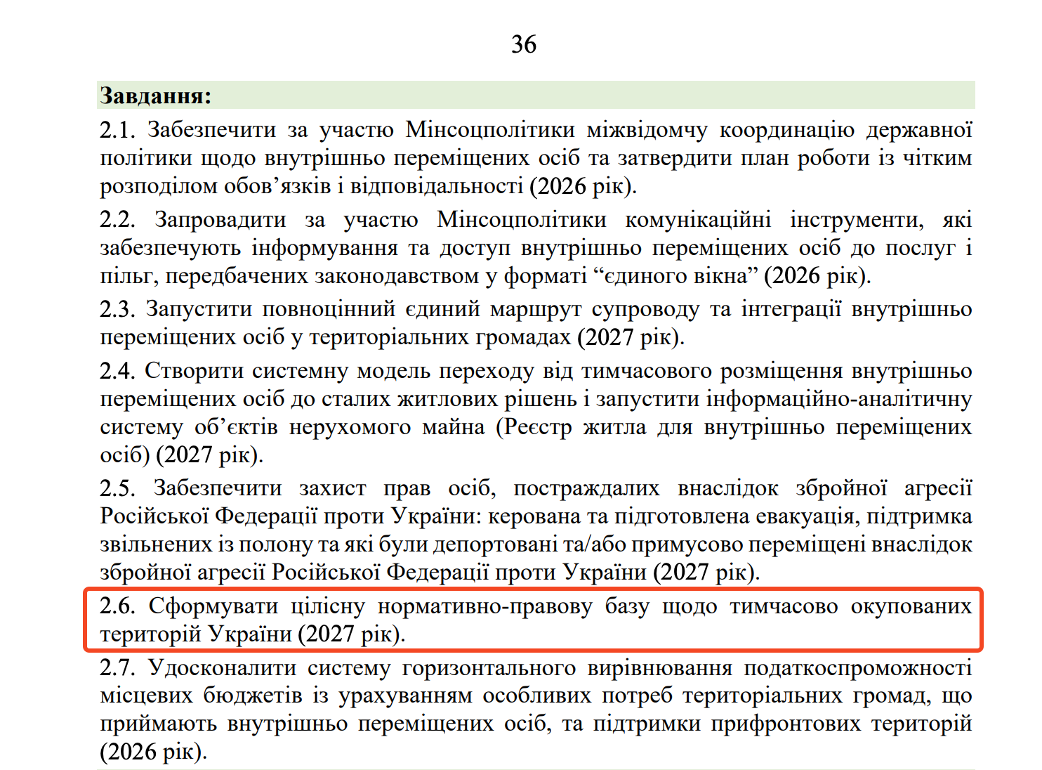 https://itd.rada.gov.ua/billinfo/Bills/Card/70520