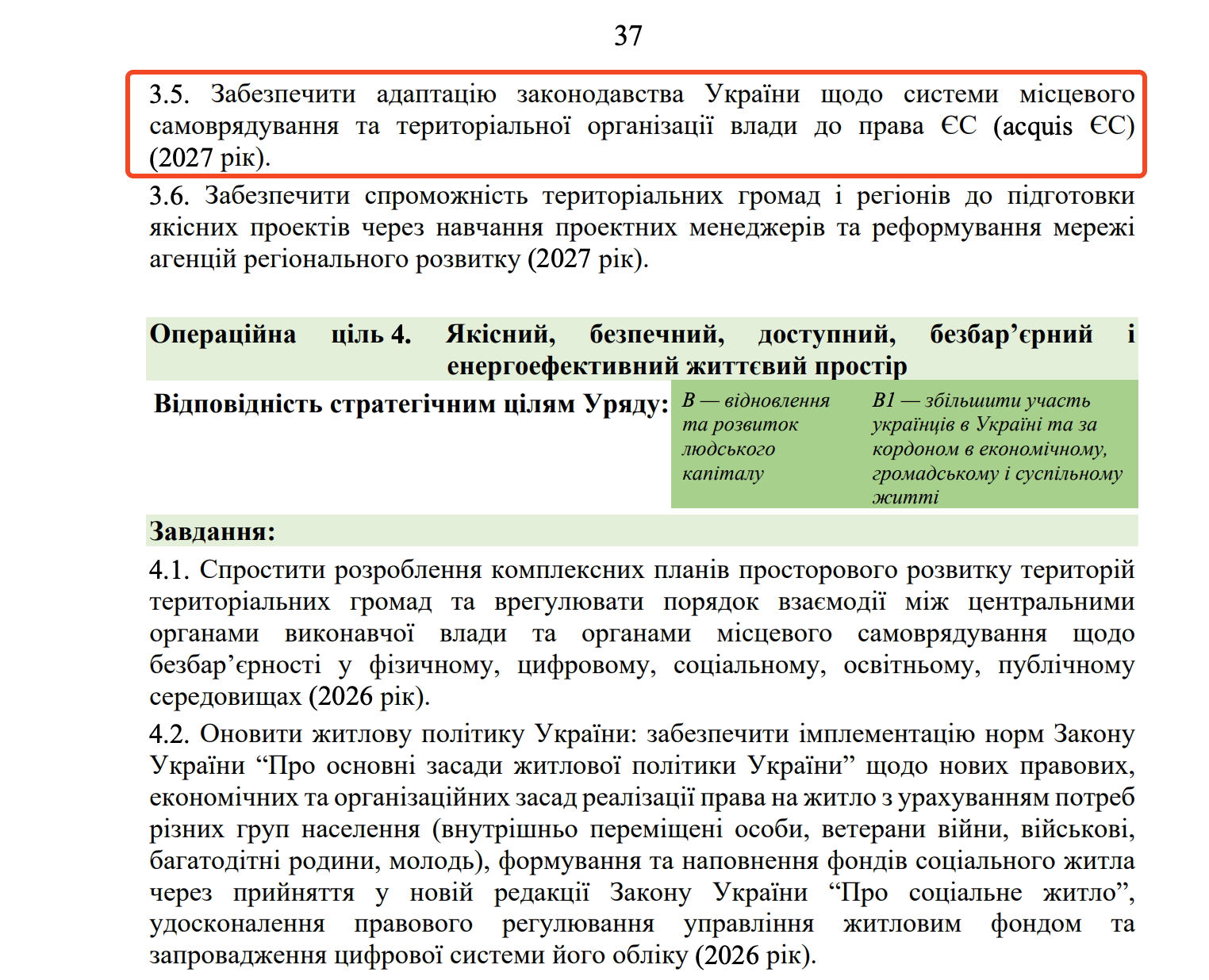 https://itd.rada.gov.ua/billinfo/Bills/Card/70520