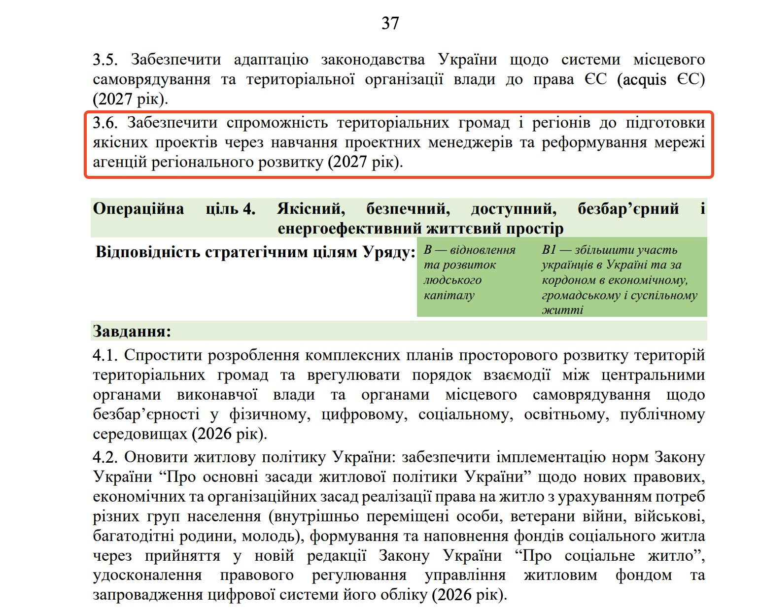 https://itd.rada.gov.ua/billinfo/Bills/Card/70520