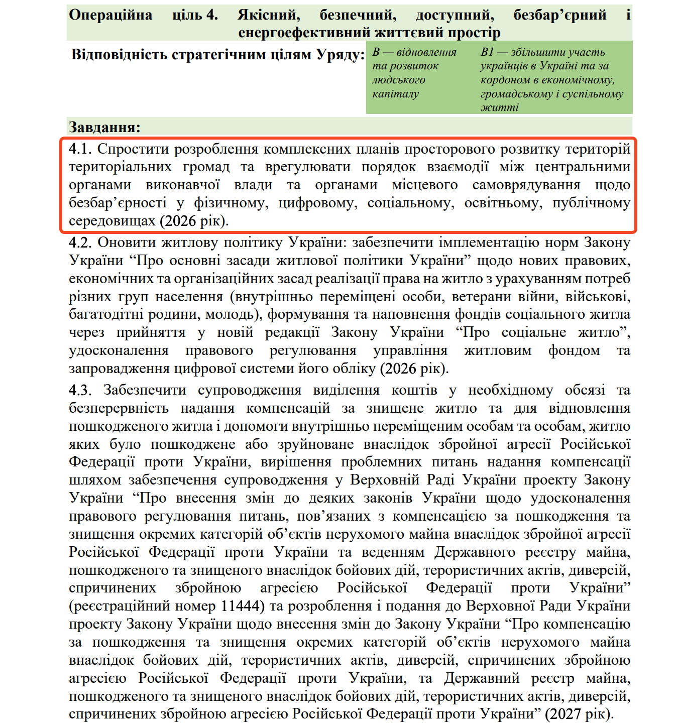 https://itd.rada.gov.ua/billinfo/Bills/Card/70520