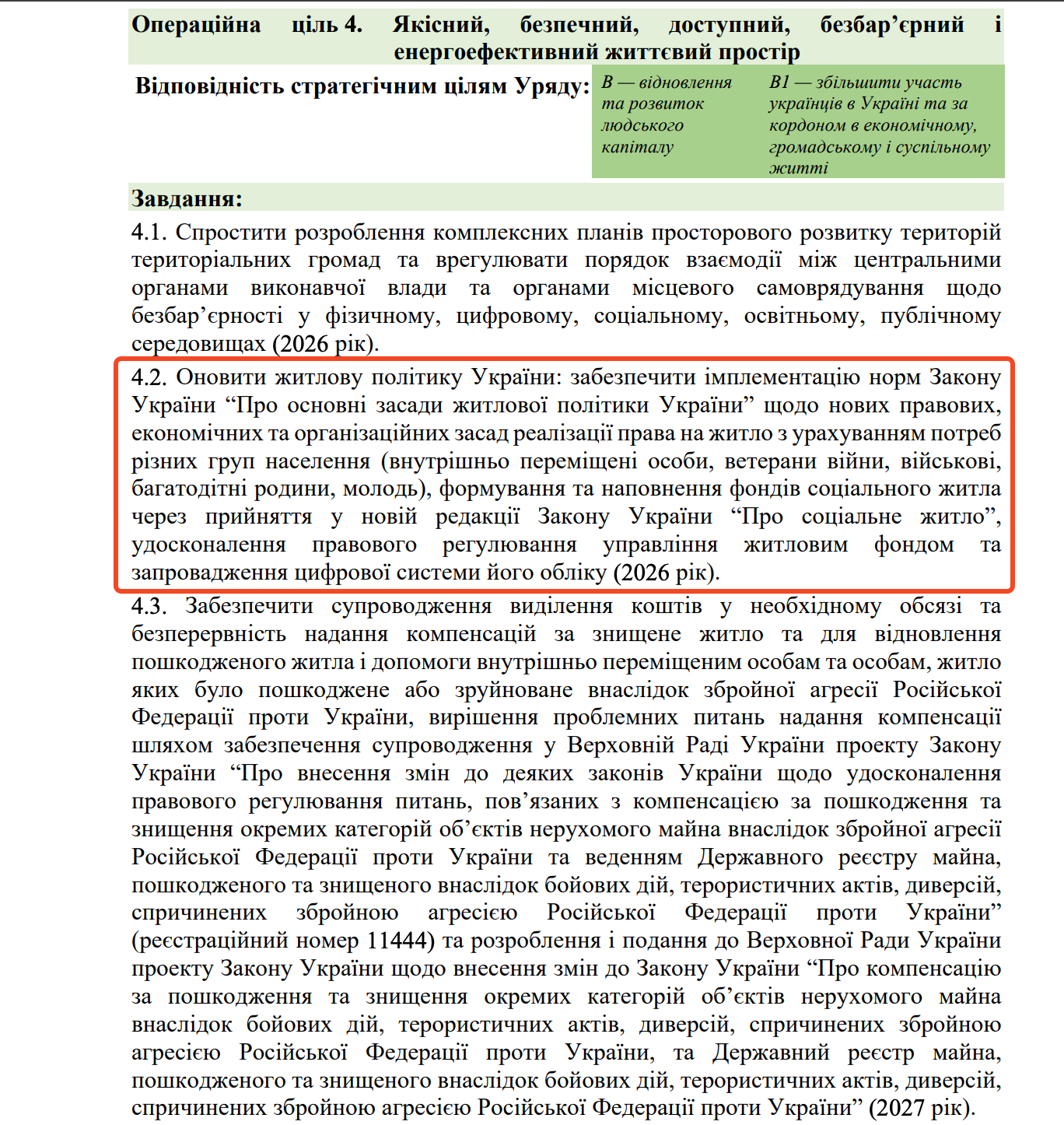 https://itd.rada.gov.ua/billinfo/Bills/Card/70520