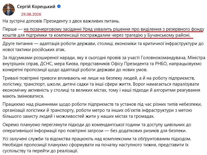 https://www.facebook.com/sergii.koretskyi.page/posts/pfbid0XKtid14FEcnoCv6Krm5VodUPdMqXMpkBACoJMJEg7uFP99m5xE8DFiVRur17nFR4l
