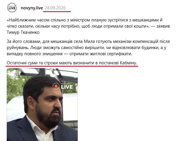 https://www.threads.com/@novyny.live/video/Dd0m7yTick3/video-%D0%BD%D0%B0%D0%B9%D0%B1%D0%BB%D0%B8%D0%B6%D1%87%D0%B8%D0%BC-%D1%87%D0%B0%D1%81%D0%BE%D0%BC-%D1%81%D0%BF%D1%96%D0%BB%D1%8C%D0%BD%D0%BE-%D0%B7-%D0%BC%D1%96%D0%BD%D1%96%D1%81%D1%82%D1%80%D0%BE%D0%BC-%D0%BF%D0%BB%D0%B0%D0%BD%D1%83%D1%8E-%D0%B7%D1%83%D1%81%D1%82%D1%80%D1%96%D1%82%D0%B8%D1%81%D1%8F-%D0%B7-%D0%BC%D0%B5%D1%88%D0%BA%D0%B0%D0%BD%D1%86%D1%8F%D0%BC%D0%B8-%D0%B9-%D1%87%D1%96%D1%82%D0%BA%D0%BE-%D1%81%D0%BA%D0%B0%D0%B7/