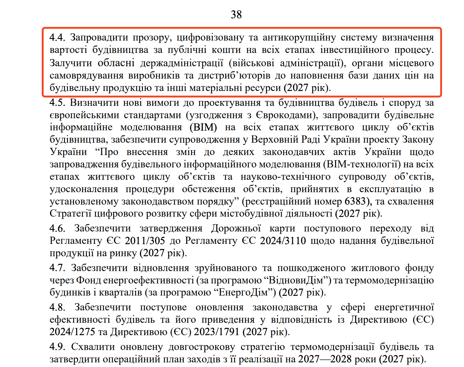 https://itd.rada.gov.ua/billinfo/Bills/Card/70520