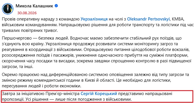 https://www.facebook.com/mykola.kalashnyk/posts/pfbid05BQERzSsjSdLURHVjYnPPEzVNmEumErui7MDD4hsU2HH5EWNuaLVtY6gSx7zMrEBl