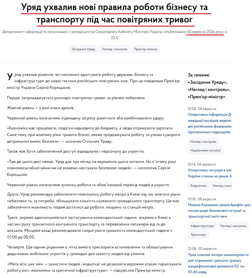https://www.kmu.gov.ua/news/uriad-ukhvalyv-novi-pravyla-roboty-biznesu-ta-transportu-pid-chas-povitrianykh-tryvoh