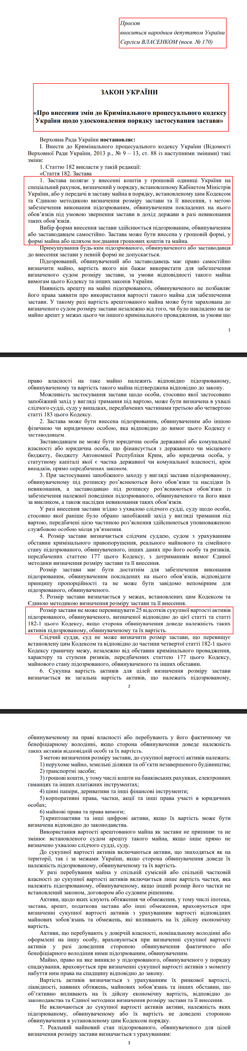 blob:https://itd.rada.gov.ua/a9a2e9ae-5329-48d6-99af-246ceaf313a3