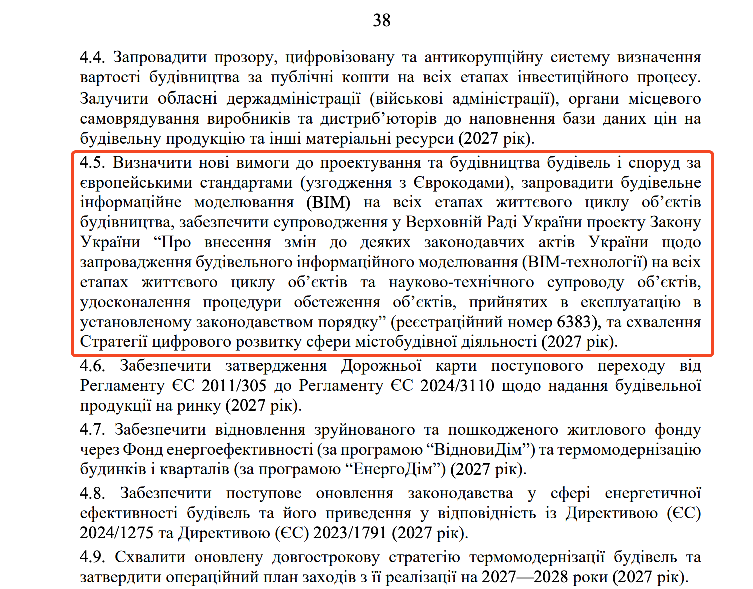 https://itd.rada.gov.ua/billinfo/Bills/Card/70520