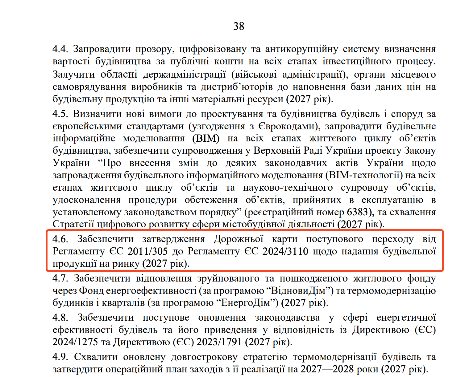 https://itd.rada.gov.ua/billinfo/Bills/Card/70520