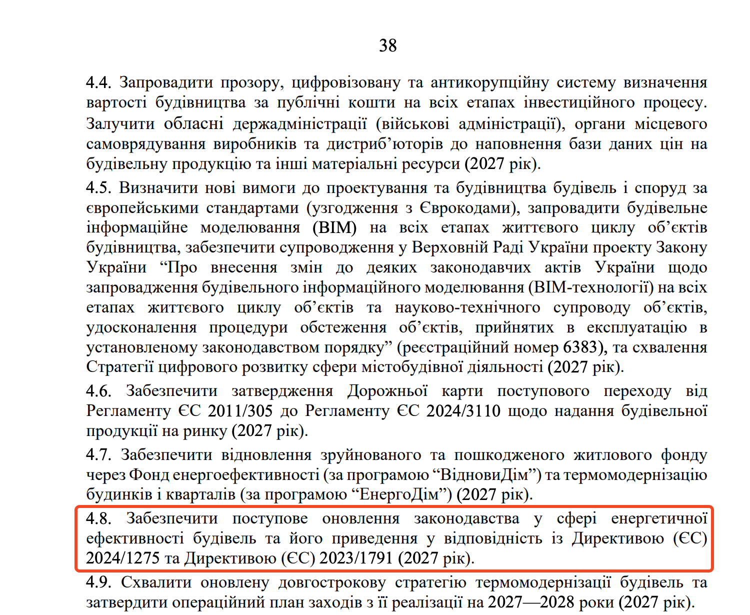 https://itd.rada.gov.ua/billinfo/Bills/Card/70520