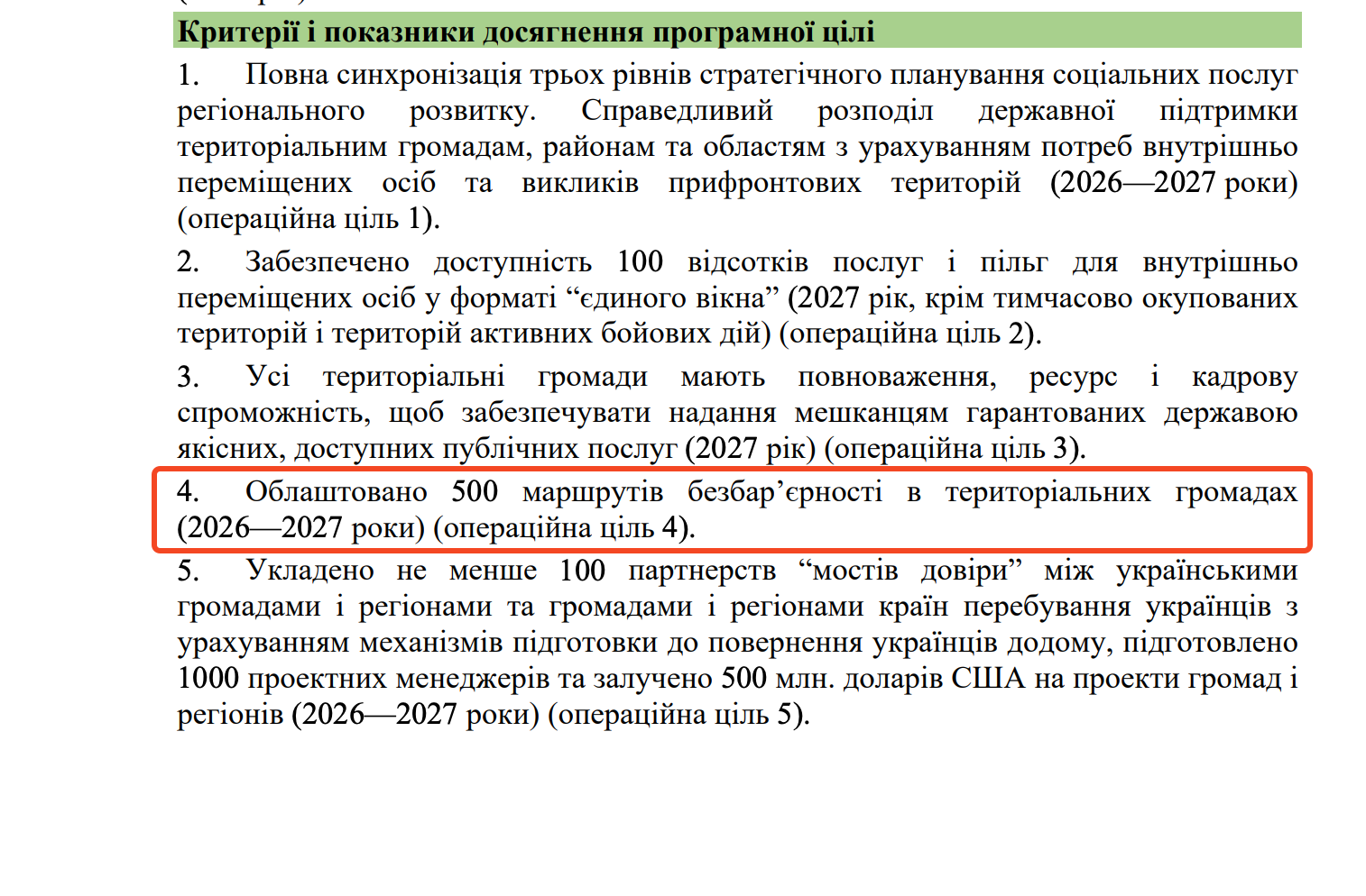 https://itd.rada.gov.ua/billinfo/Bills/Card/70520