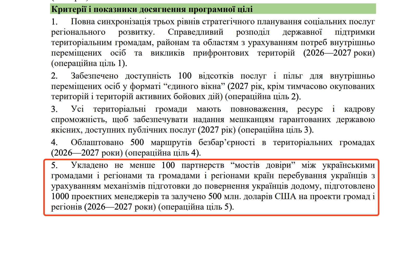 https://itd.rada.gov.ua/billinfo/Bills/Card/70520