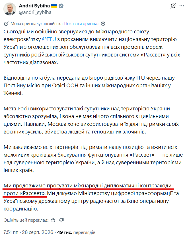https://x.com/andrii_sybiha/status/2093380969378288032?s=46&t=7wS_HT7J7NEr1GFRLGY-1w