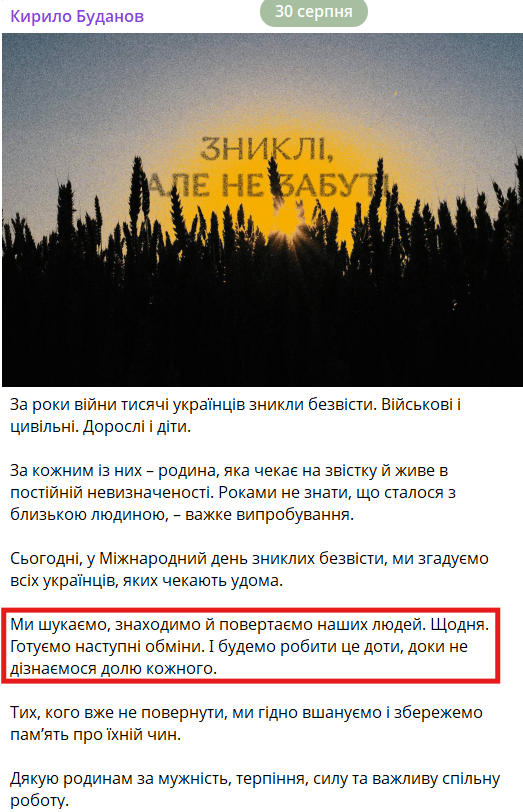 https://t.me/Kyrylo_Budanov_Official/788