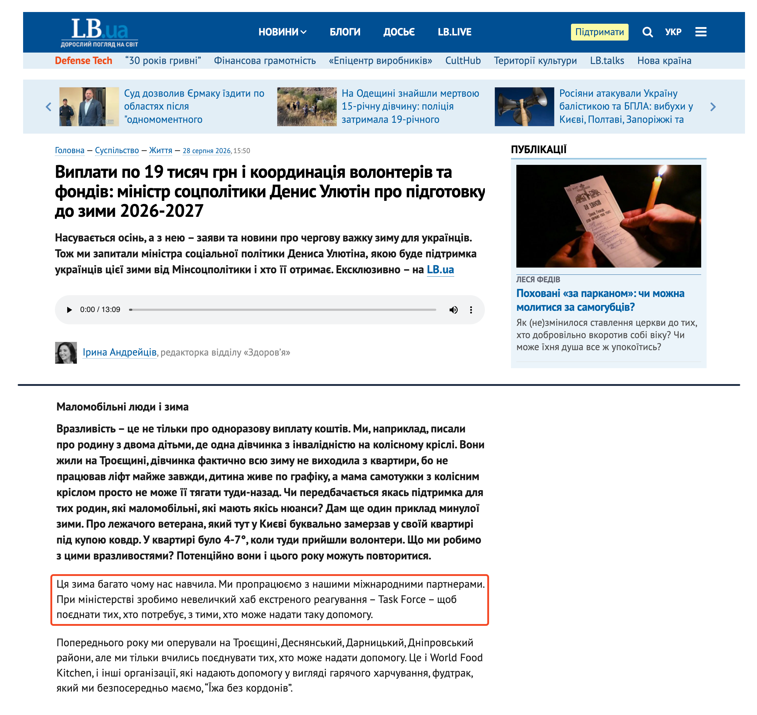 https://lb.ua/society/2026/08/28/761570_viplati_19_tisyach_grn.html