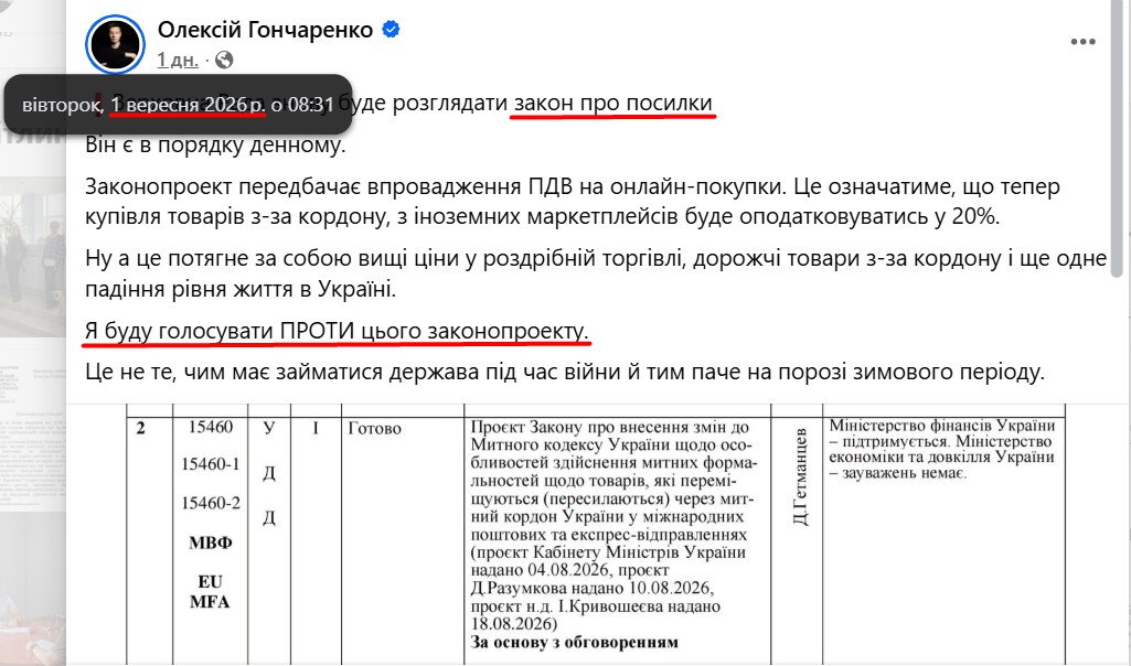https://www.facebook.com/alexeygoncharenko/posts/pfbid0335xYgefNCeS63Ur2c2wcKJoRuiCKhDwJyHtrTuRpymhRP8FXDTmbziiXjhHFKS1hl