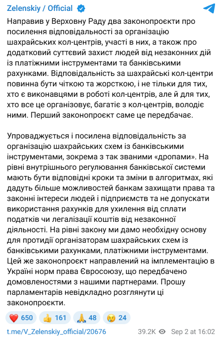 https://t.me/V_Zelenskiy_official/20676