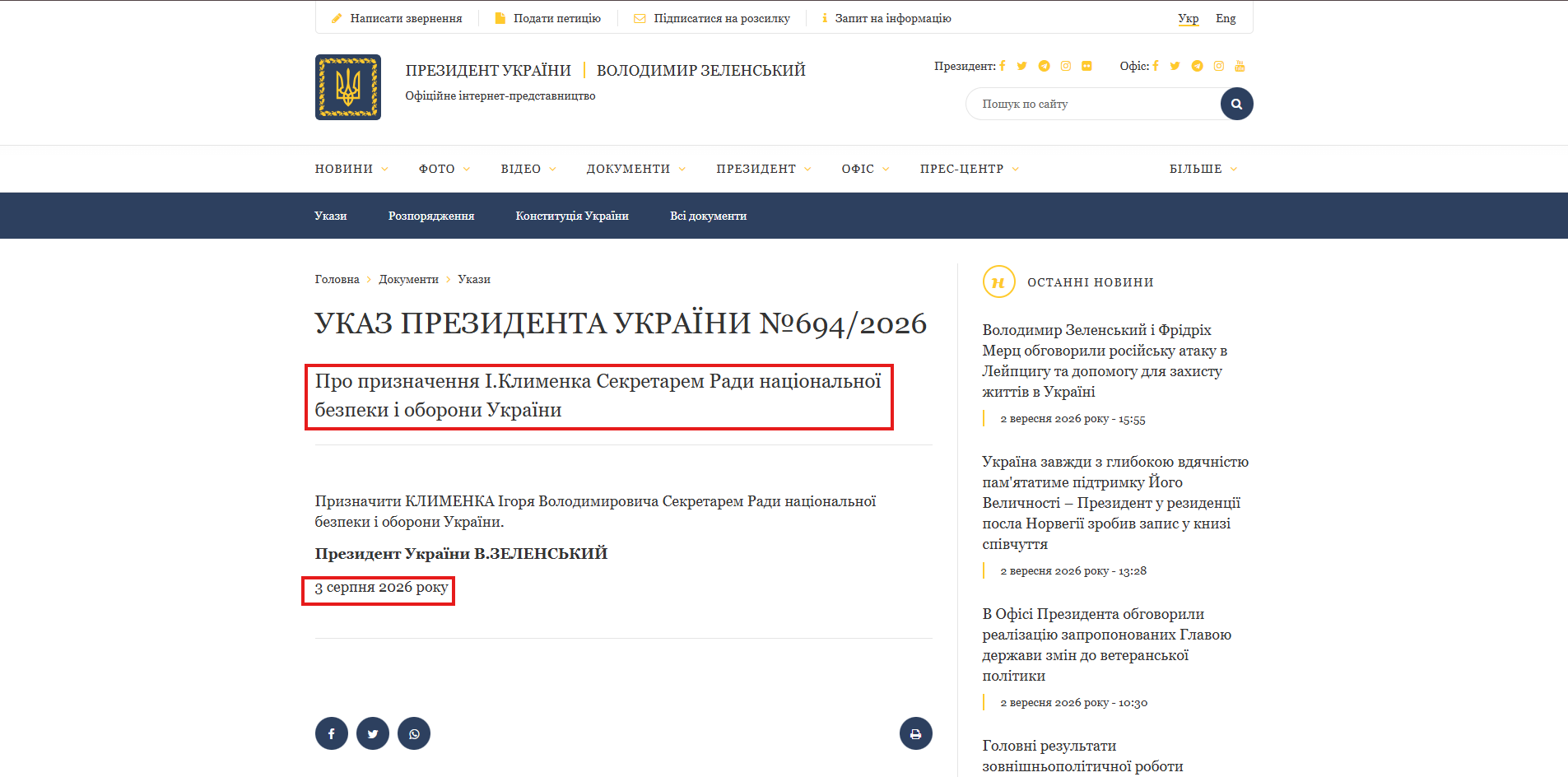 https://www.president.gov.ua/documents/6942026-60753