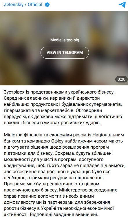 https://t.me/V_Zelenskiy_official/20680