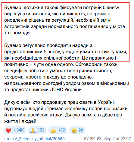 https://t.me/V_Zelenskiy_official/20680