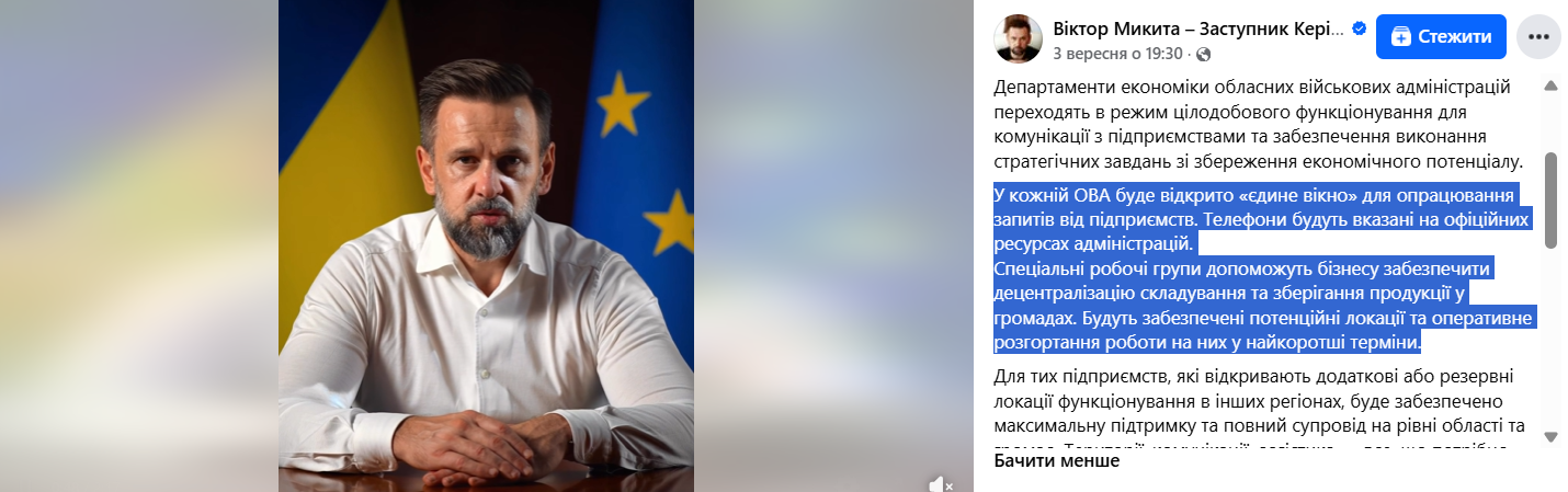 https://www.facebook.com/100076386781075/videos/%D1%88%D0%B0%D0%BD%D0%BE%D0%B2%D0%BD%D1%96-%D0%BF%D1%80%D0%B5%D0%B4%D1%81%D1%82%D0%B0%D0%B2%D0%BD%D0%B8%D0%BA%D0%B8-%D0%B1%D1%96%D0%B7%D0%BD%D0%B5%D1%81%D1%83-%D1%82%D0%B0-%D1%83%D1%81%D1%96-%D1%96%D0%BD%D1%88%D1%96-%D1%85%D1%82%D0%BE-%D0%BF%D0%BE%D0%BF%D1%80%D0%B8-%D0%B2%D1%96%D0%B9%D0%BD%D1%83-%D0%BF%D1%80%D0%BE%D0%B4%D0%BE%D0%B2%D0%B6%D1%83%D1%94-%D0%B7%D0%B4%D1%96%D0%B9%D1%81%D0%BD%D1%8E%D0%B2%D0%B0%D1%82%D0%B8-%D0%BF/1766974327764964/