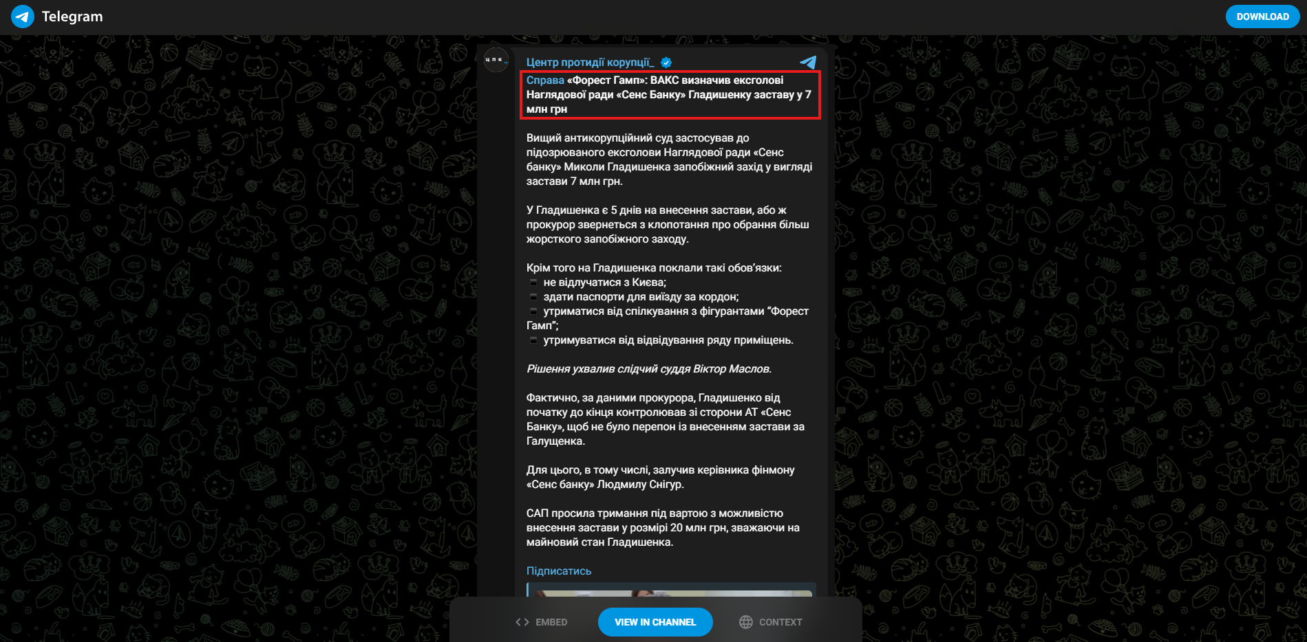https://t.me/fuckcorruption/6957