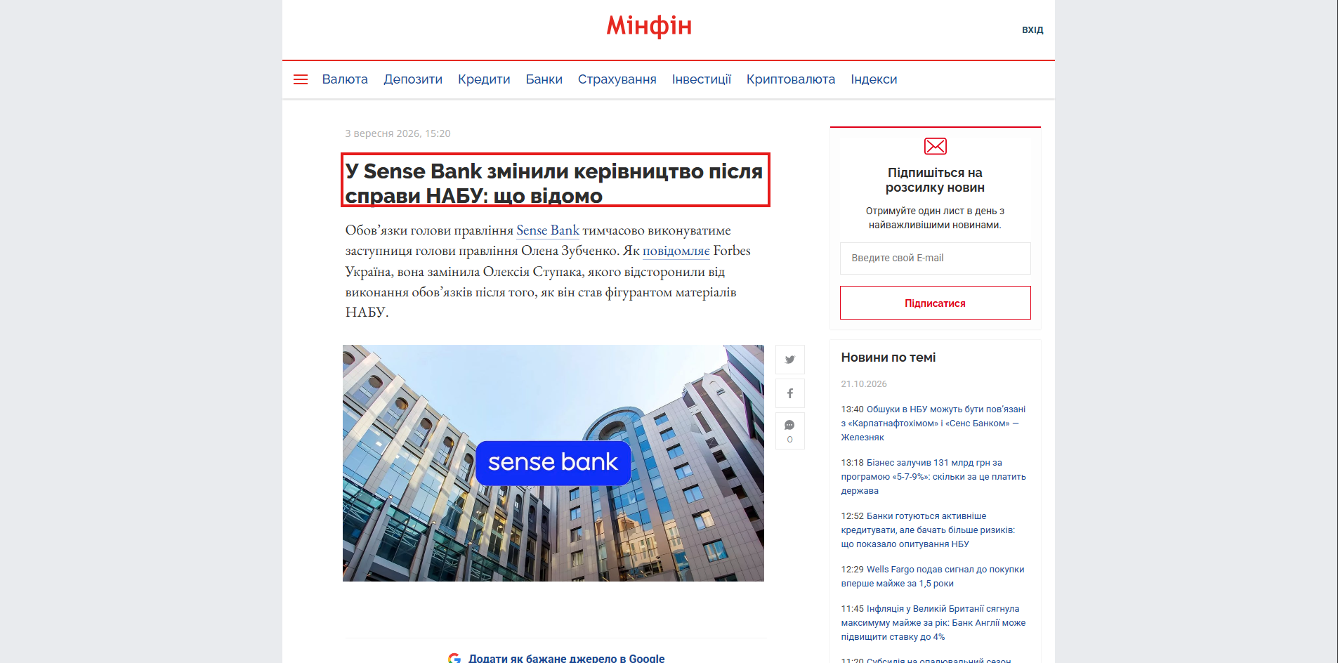 https://minfin.com.ua/ua/2026/09/03/180951018/