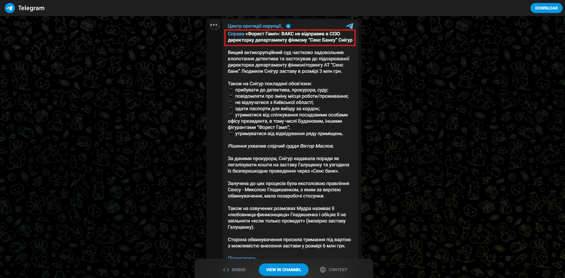 http://t.me/fuckcorruption/6866